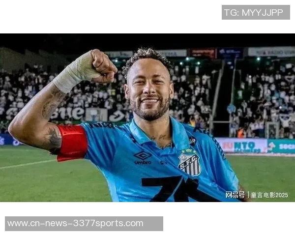 内马尔续约桑托斯至2026年12月本赛季28场贡献11球4助攻