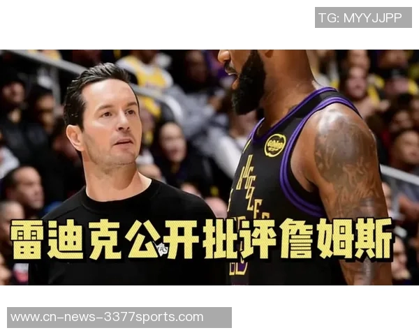 雷迪克谈勒布朗回归后球队进攻问题指出缺乏章法的现象