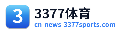 3377体育 Logo
